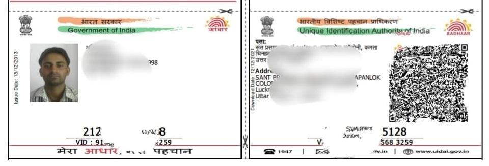 UIDAI Aadhaar Card New Features, UIDAI का नया फीचर बिना इन्टरनेट सभी सर्विसेस