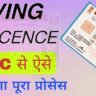 Driving Licence Apply Process 2024