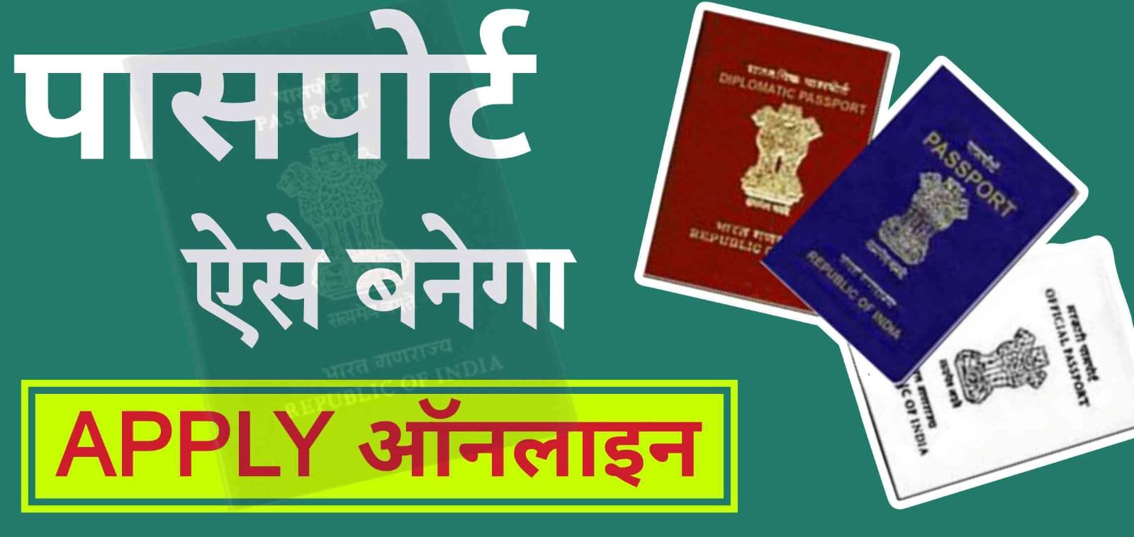 Passport Application Form Online Registration & Apply 2025
