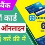 uco bank atm card apply 2024