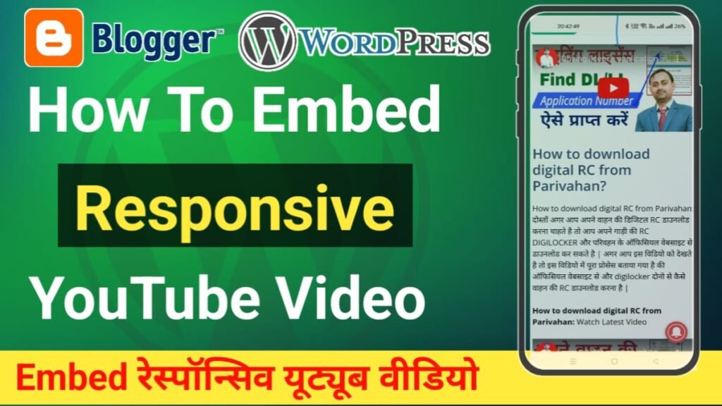 How To Embed Responsive YouTube Video in WordPressBlogger