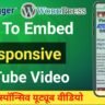 How To Embed Responsive YouTube Video in WordPressBlogger